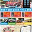 Debezt GPS Tracking Advertise on Chinese Newspaper